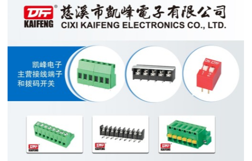 Kaifeng Electron